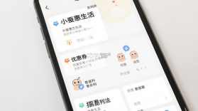 小蚕惠生活 v3.21.0 安卓下载软件免费 截图