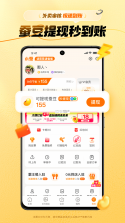 小蚕惠生活 v3.21.0 安卓下载软件免费 截图