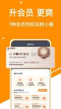 小蚕惠生活 v3.21.0 安卓下载软件免费 截图