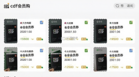 cdf会员购 v2.19.7 下载官方版 截图