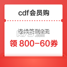cdf会员购 v2.19.7 下载官方版 截图