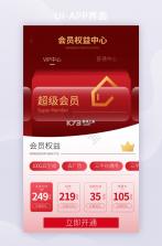 cdf会员购 v2.19.7 下载官方版 截图