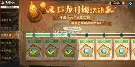 巨龙电动 v2.3.1 下载手机版 截图