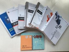 心理学考研 v10.546.0922 官方app下载安装 截图