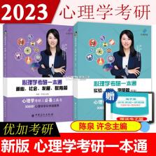 心理学考研 v10.546.0922 官方app下载安装 截图