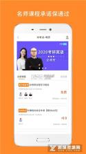 心理学考研 v10.546.0922 官方app下载安装 截图