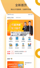 心理学考研 v10.546.0922 官方app下载安装 截图