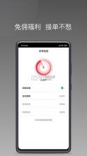 拼哒司机端 v1.7.16 下载最新版 截图
