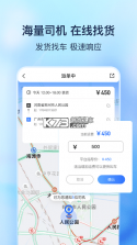 拼哒司机端 v1.7.16 下载最新版 截图