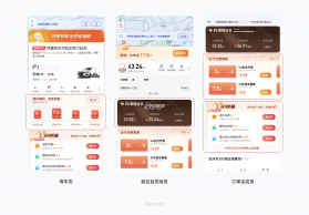 拼哒司机端 v1.7.16 下载最新版 截图