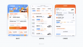 拼哒司机端 v1.7.16 下载最新版 截图