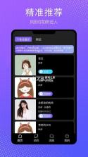 伴我高飞 v1.4.0 安卓下载软件的app 截图