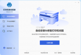 得力相印宝 v3.1.6 app下载免费 截图