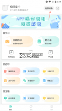 得力相印宝 v3.1.6 app下载免费 截图