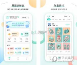得力相印宝 v3.1.6 app下载免费 截图