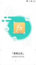 得力相印宝 v3.1.6 app下载免费 截图