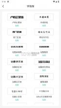 得力相印宝 v3.1.6 app下载免费 截图