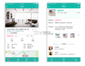 俱欢颜租房 v2.0.11 安卓下载软件 截图