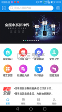 丰行万家 v0.3.29 官方app下载安装 截图