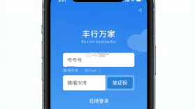 丰行万家 v0.3.29 官方app下载安装 截图