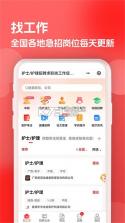 医聘猫 v2.6.9 安卓下载软件免费 截图