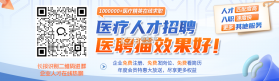 医聘猫 v2.6.9 安卓下载软件免费 截图
