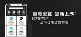 黑域宝盒 v1.1.33 官方app下载安装 截图