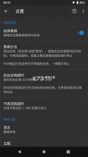 黑域宝盒 v1.1.33 官方app下载安装 截图