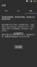 黑域宝盒 v1.1.33 官方app下载安装 截图