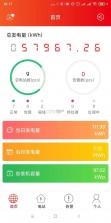 晶太阳能源 v5.0.5 下载安装 截图