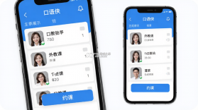 口语侠 v8.15.0 下载手机版 截图
