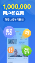 口语侠 v8.15.0 下载手机版 截图