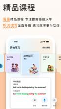 口语侠 v8.15.0 下载手机版 截图
