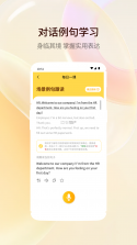 口语侠 v8.15.0 下载手机版 截图