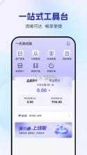 海川通 v1.0.8 下载免费 截图