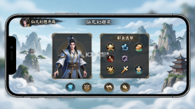 仙凡幻想 v2.8.5 安卓下载 截图