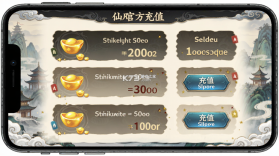 仙凡幻想 v2.8.5 安卓下载 截图