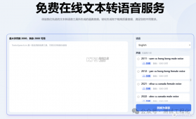 文字转语音AI配音 v2.3.1 app下载免费 截图