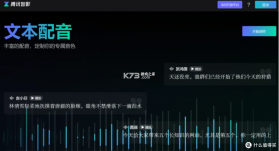 文字转语音AI配音 v2.3.1 app下载免费 截图