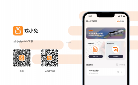 戎小兔 v2.2.4 官方app下载安装 截图