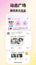 会心聊 v4.5.1 官方app下载安装 截图