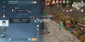 会心聊 v4.5.1 官方app下载安装 截图