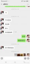 会心聊 v4.5.1 官方app下载安装 截图