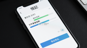 恒记 v1.13.8 app下载免费 截图