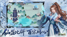 开派大祖师 v3.1.889 游戏官方版下载 截图