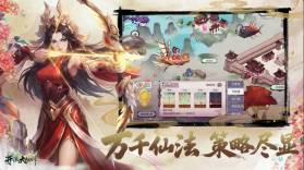 开派大祖师 v3.1.889 游戏官方版下载 截图
