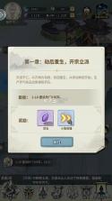 开派大祖师 v3.1.889 游戏官方版下载 截图