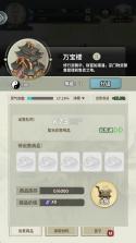 开派大祖师 v3.1.889 游戏官方版下载 截图