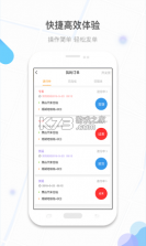 镖滴 v2.0.25 app下载免费 截图