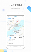 镖滴 v2.0.25 app下载免费 截图